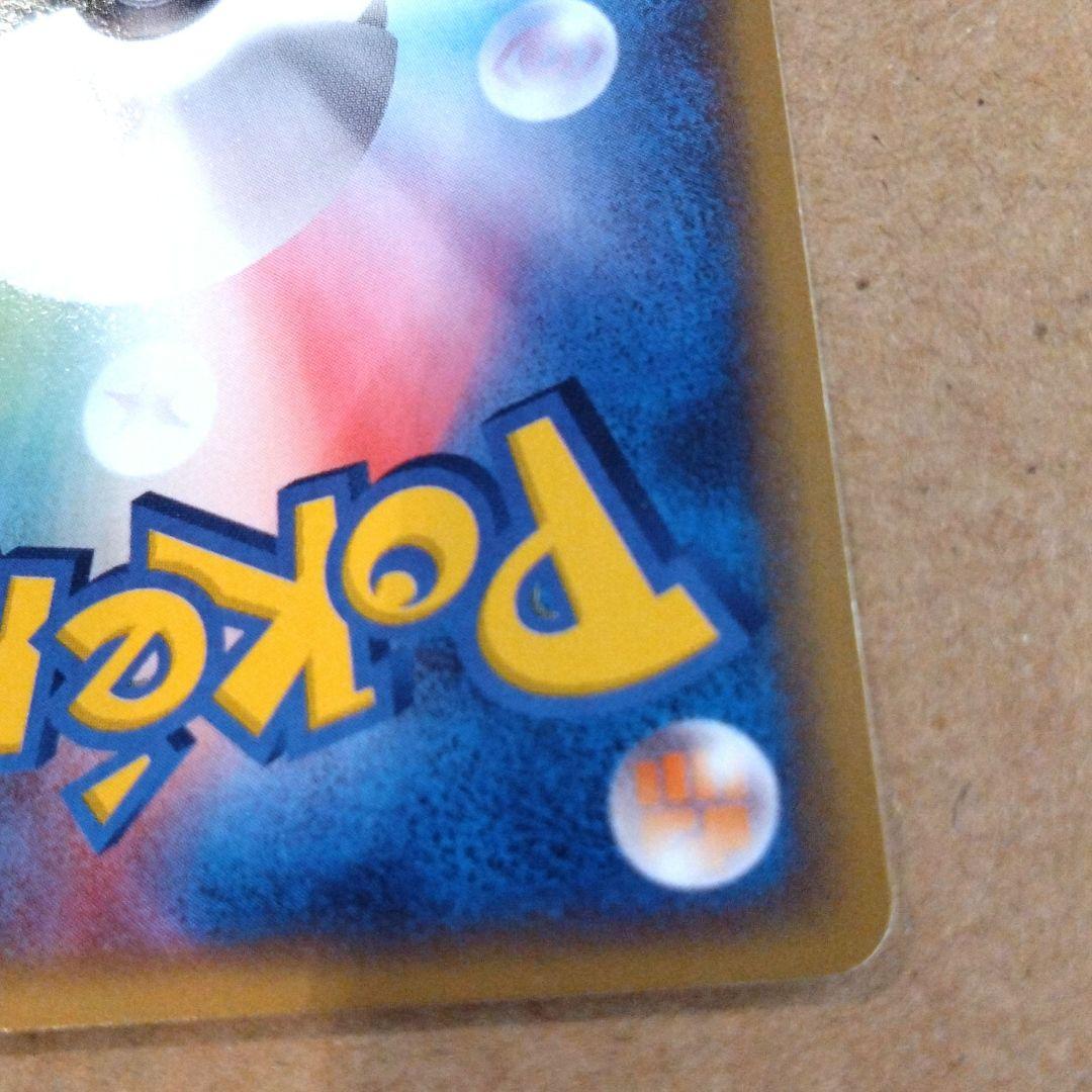 ポケモンカード　コクーン ● 拡張パック第5弾 神秘なる山 003/088