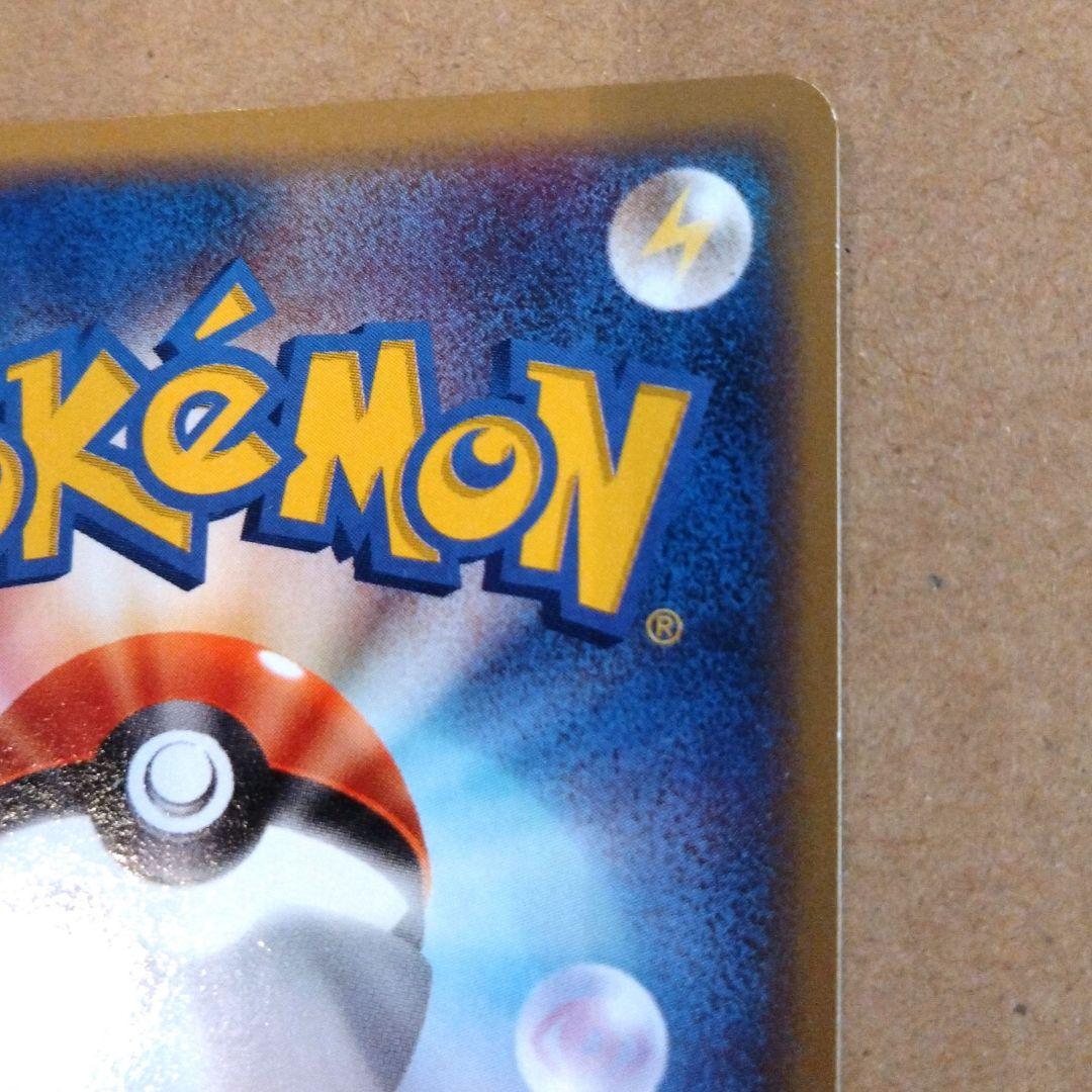 ポケモンカード　コクーン ● 拡張パック第5弾 神秘なる山 003/088