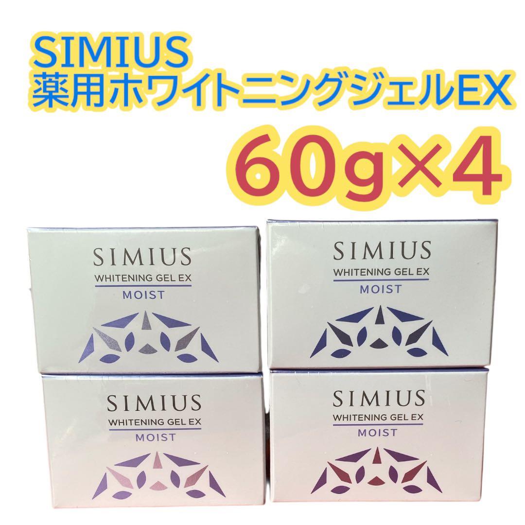 シミウス　SIMIUS薬用ホワイトニングジェルEX モイスト（しっとり）60g
