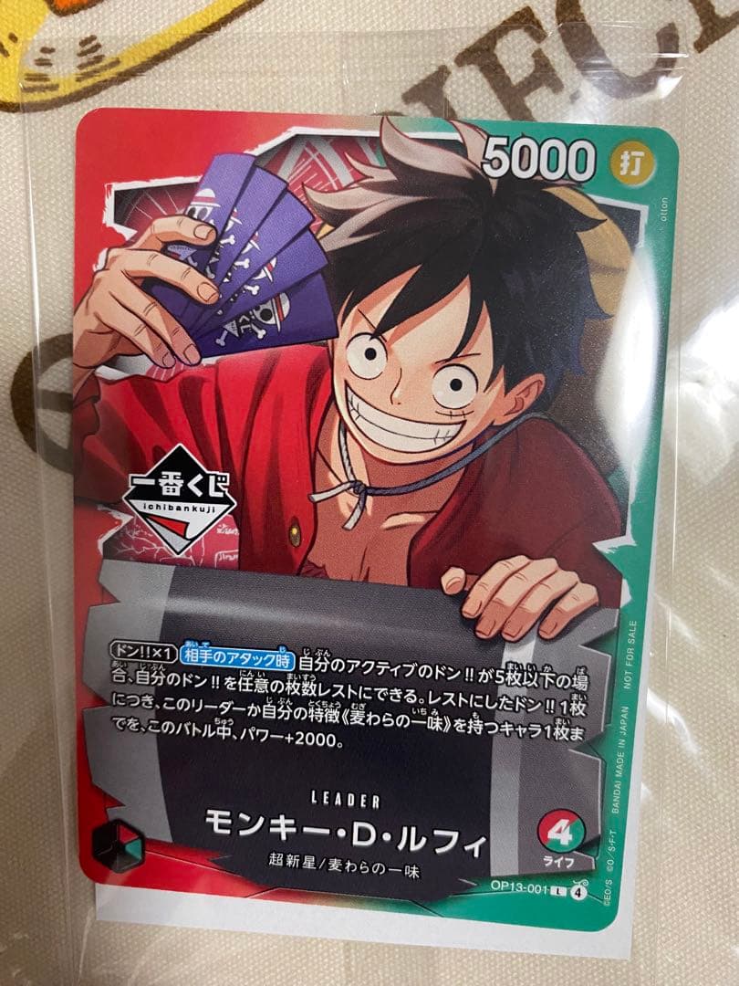 ワンピース 1番くじ　ワンピースカード　プロモカード