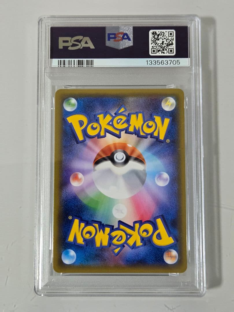 ひかるボルケニオン　PSA10