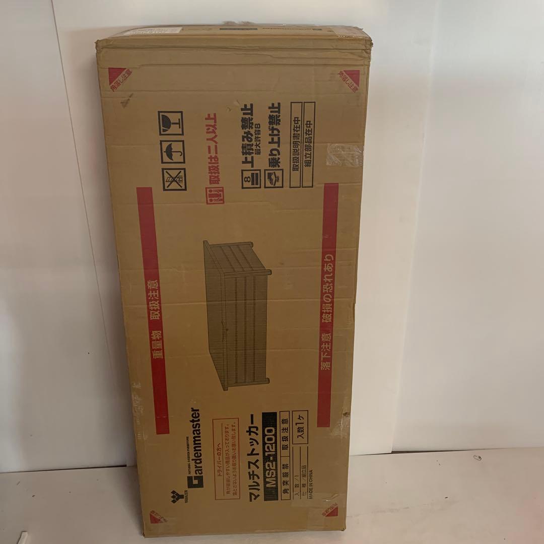 ガーデンマスター　ベンチストッカー スチール製 収納庫 MS2-1200 グレー