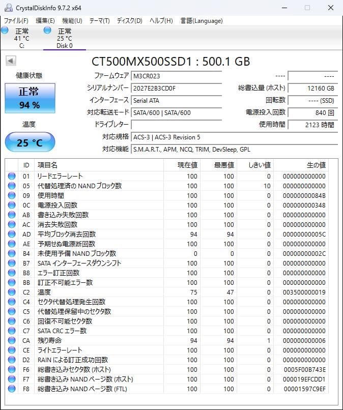Crucial MX500 500GB SATA SSD 14個セット