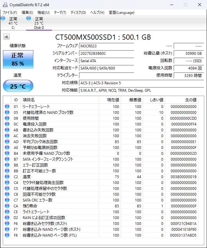 Crucial MX500 500GB SATA SSD 14個セット