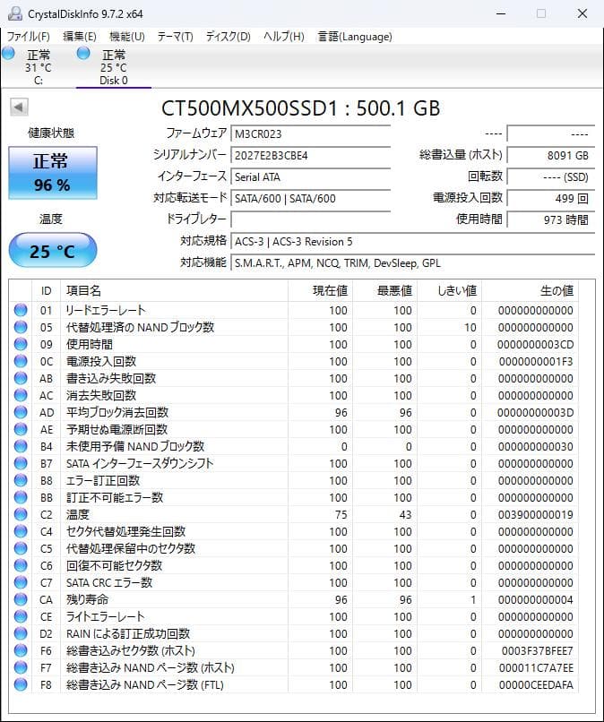 Crucial MX500 500GB SATA SSD 14個セット