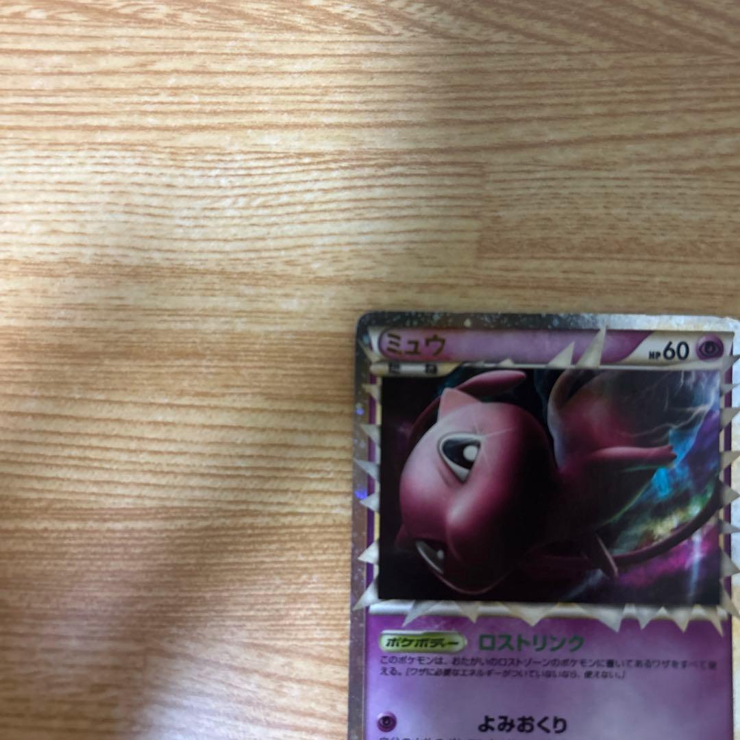 【即購入可能】ポケモン ミュウ ☆ LL ロストリンク 018/040