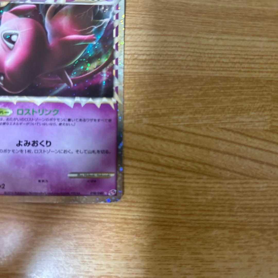 【即購入可能】ポケモン ミュウ ☆ LL ロストリンク 018/040