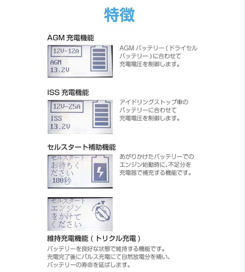 メルテック パルス充電器 MPー230 　25アンペア最上級モデル