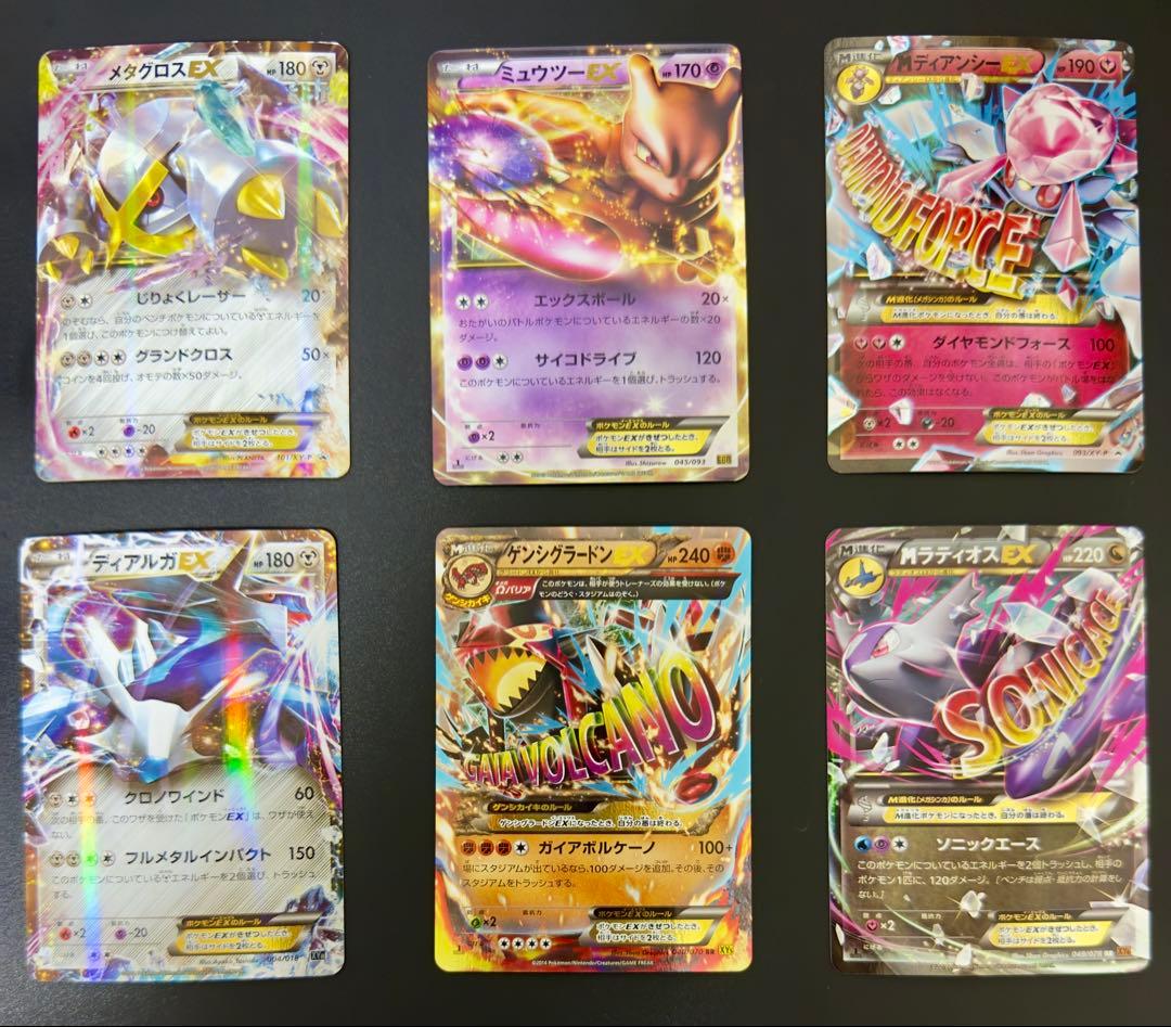 ポケモンカードEXセット
