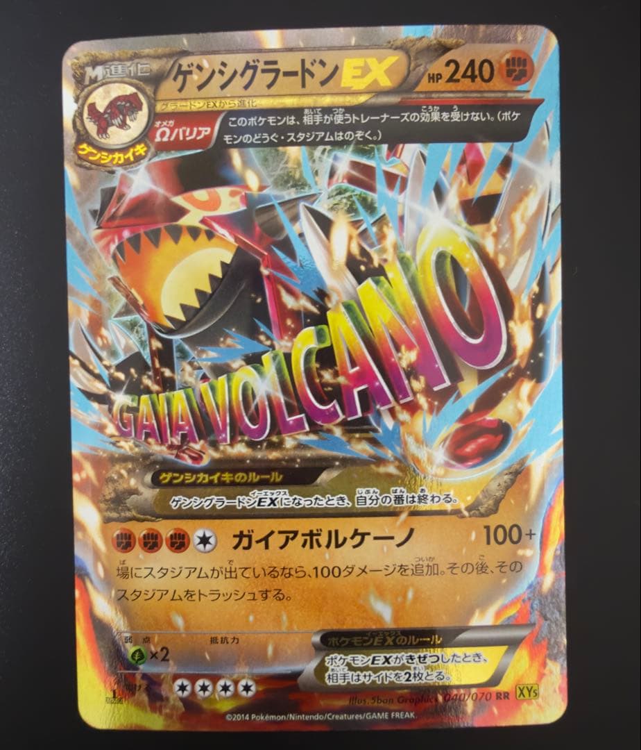 ポケモンカードEXセット