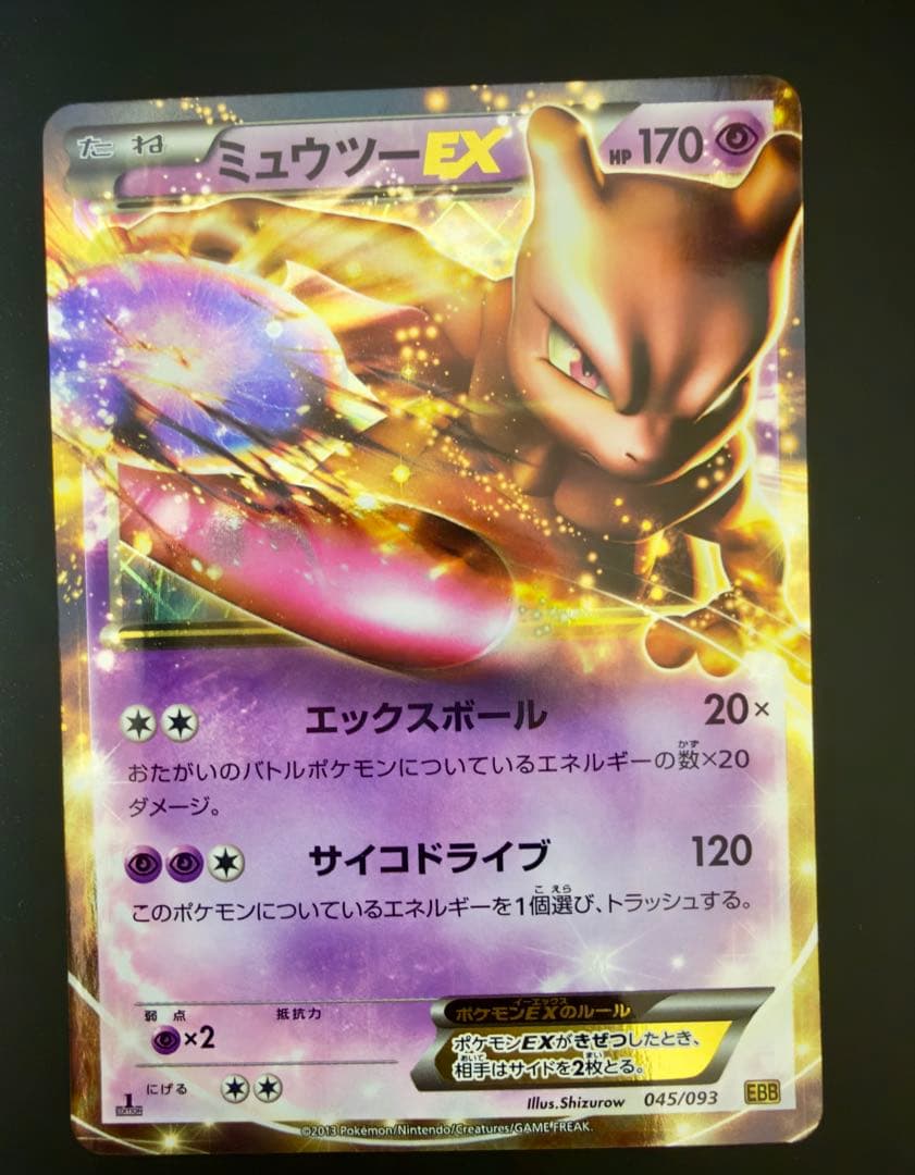 ポケモンカードEXセット