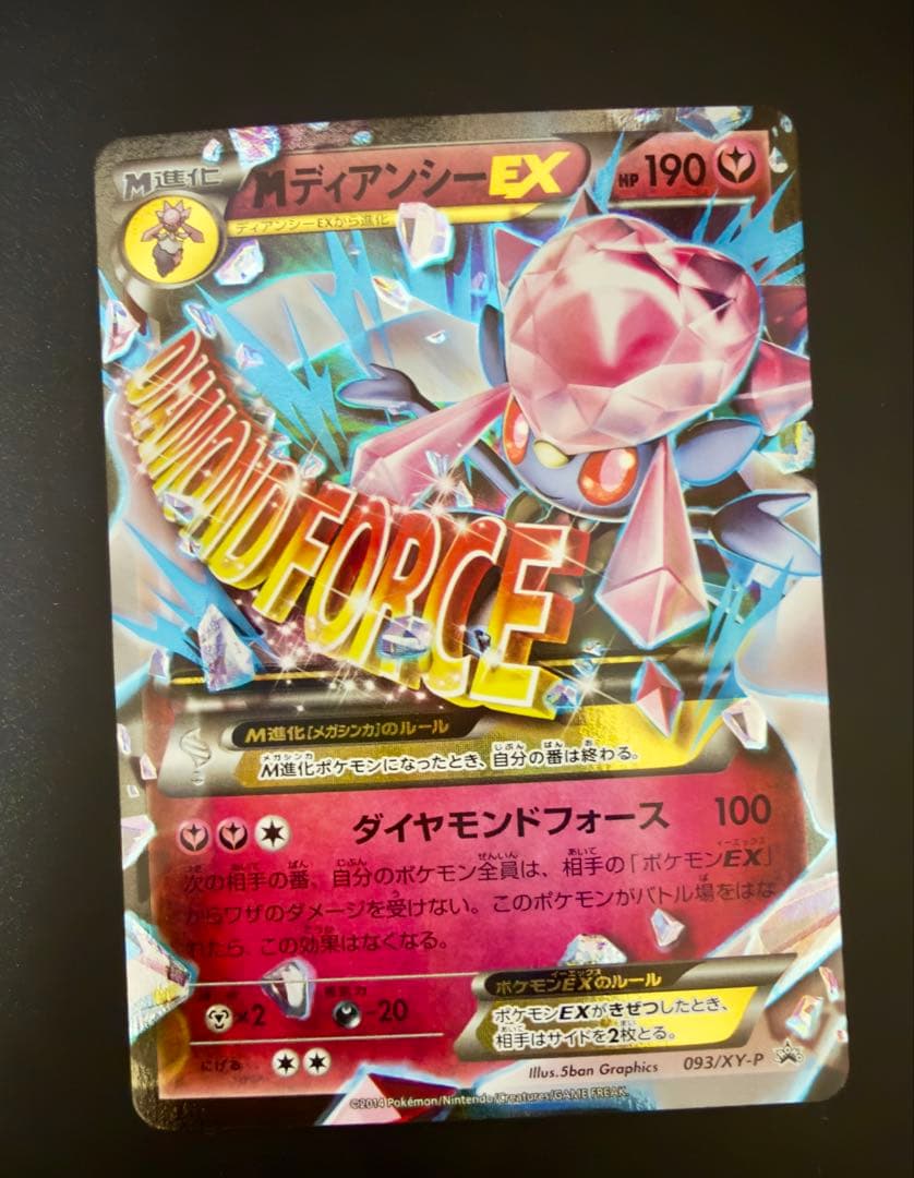 ポケモンカードEXセット