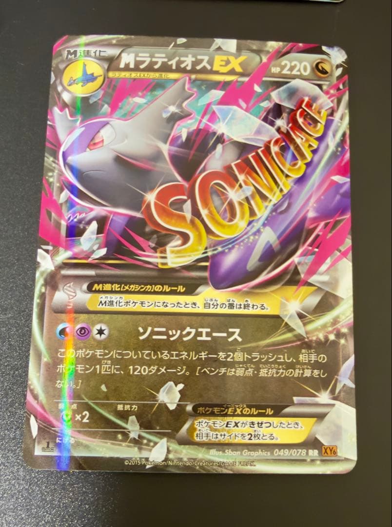 ポケモンカードEXセット