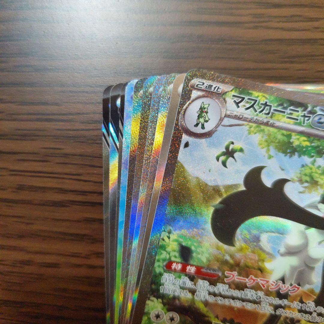 SAR10枚 マスカーニャex SAR SV1a トリプレットビート おまけ付き