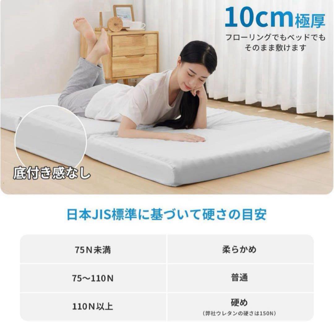 高反発マットレス シングル 三つ折り 極厚10cm ベッドマット 折り畳み 灰色