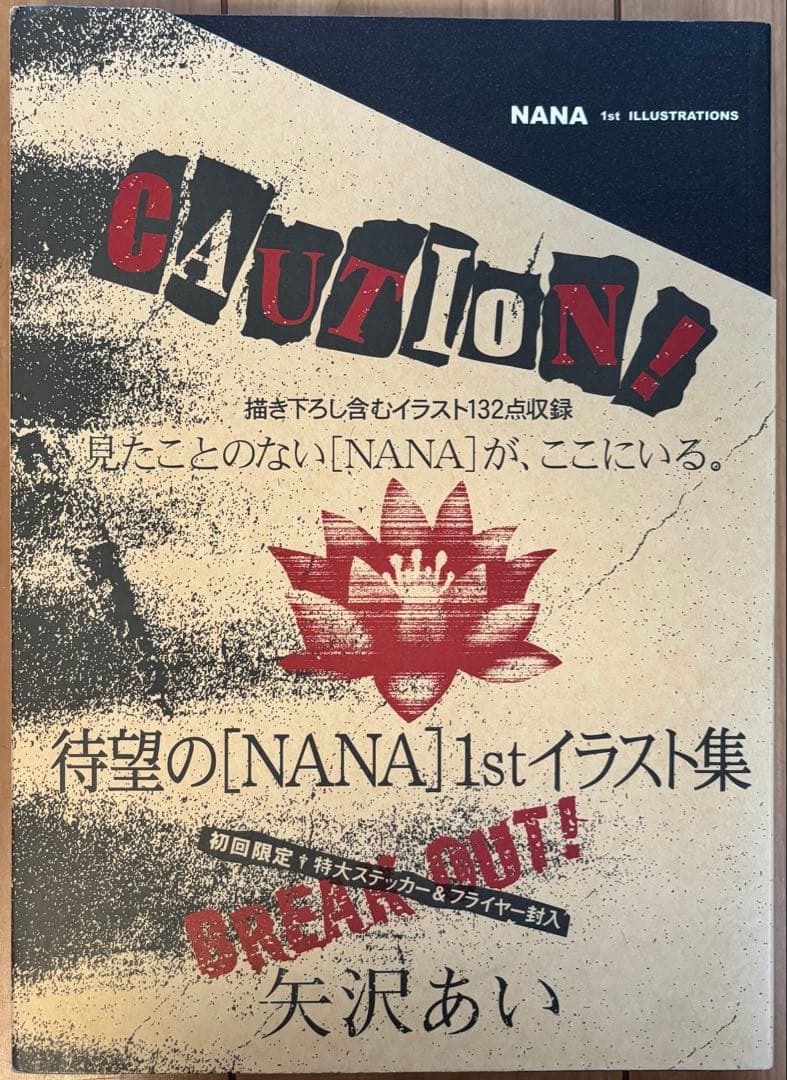 その他 Nana 1st illustrations