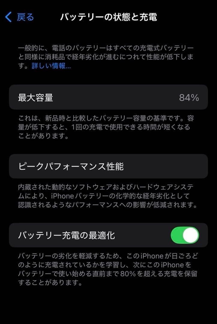 Apple iPhone 12 (PRODUCT(RED)) 本体