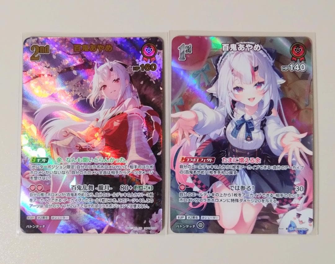 百鬼あやめ UR SR 2枚セット アヤカシヴァーミリオン ホロカ