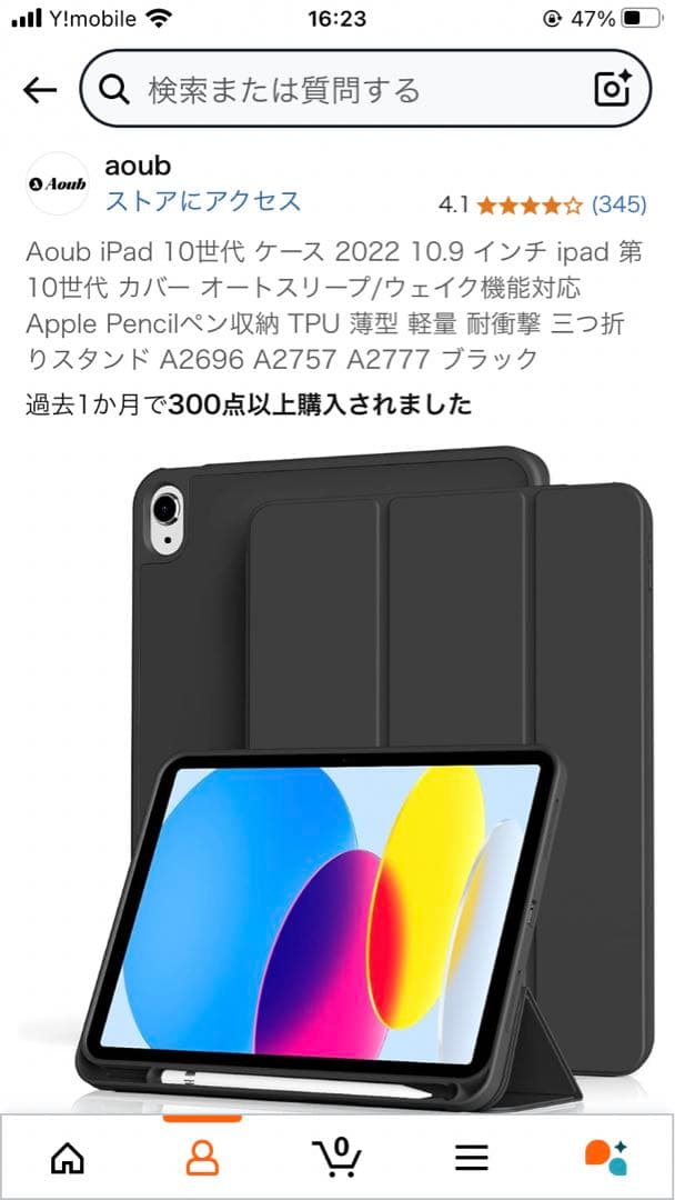 Apple iPad シルバー第10世代+ Pencil + ケース
