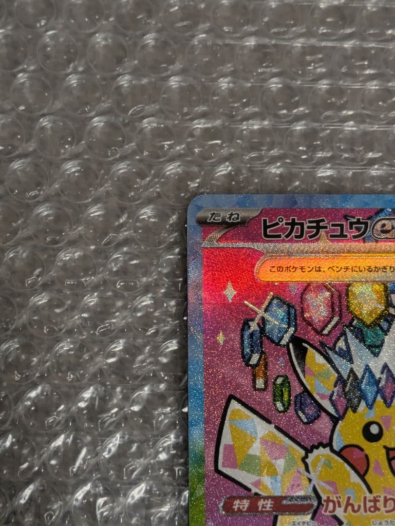 ピカチュウEX メガドリーム