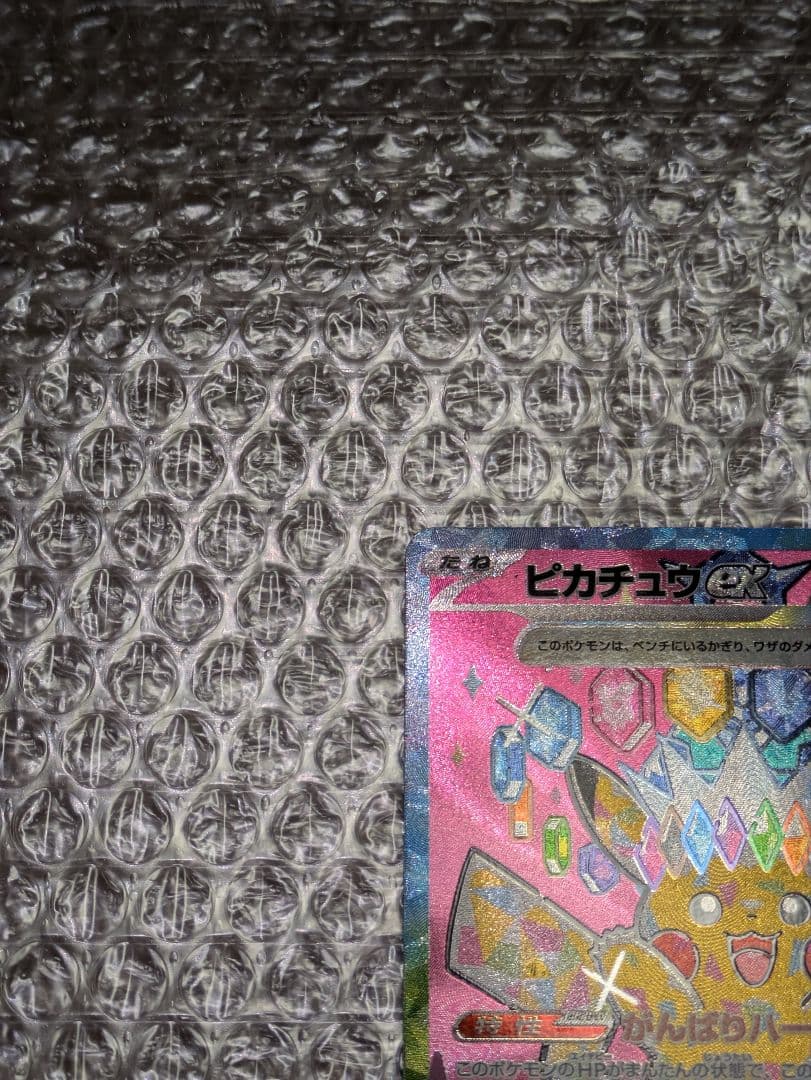 ピカチュウEX メガドリーム