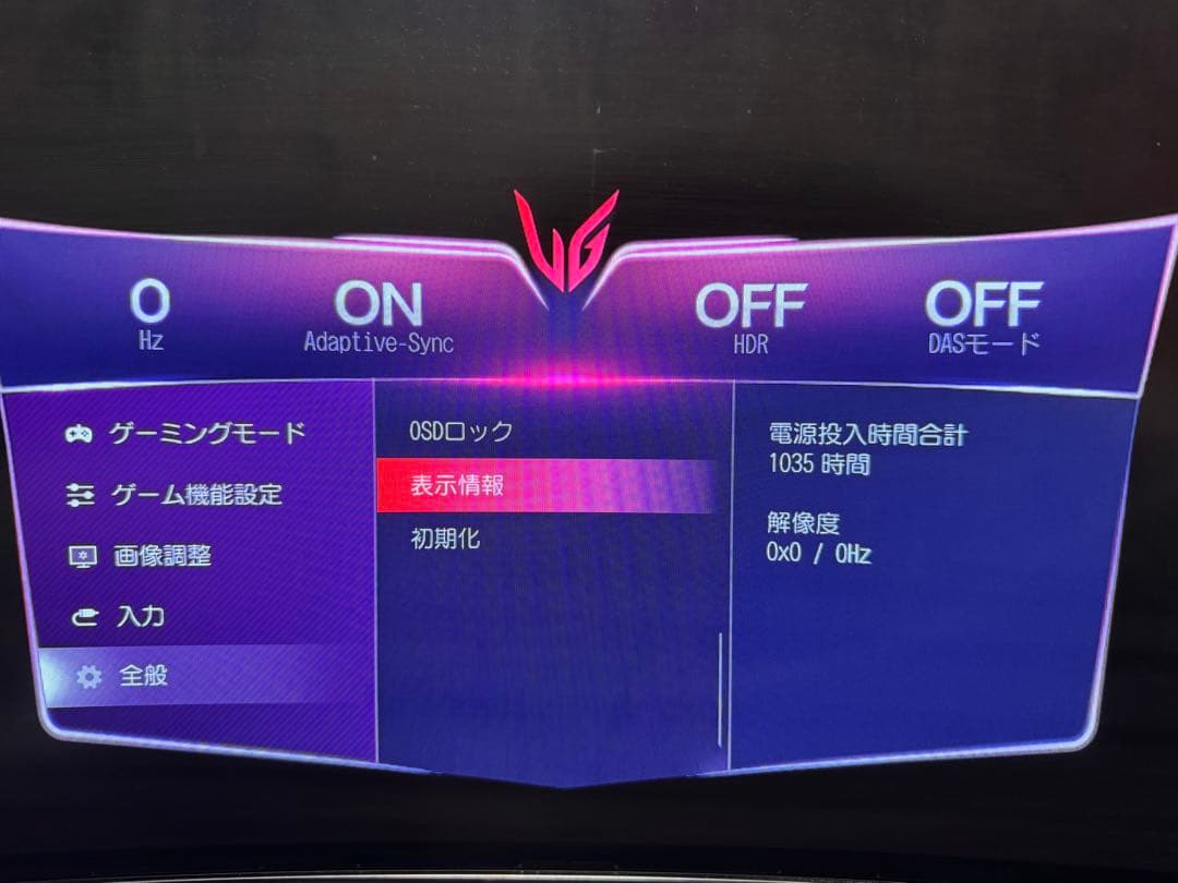 LG UltraGear 45GR95QE-B 44.5インチ 有機EL 湾曲