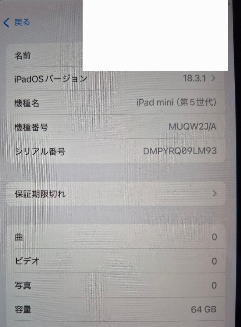 iPad mini 第5世代 Wi-Fi 64GB スペースグレイ