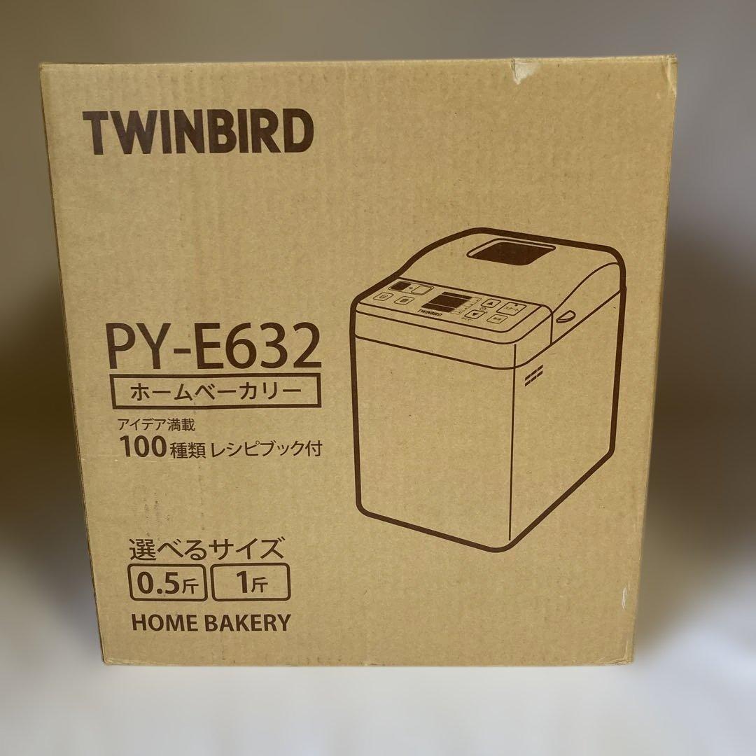 【新品】TWINBIRD ホームベーカリー PY-E632
