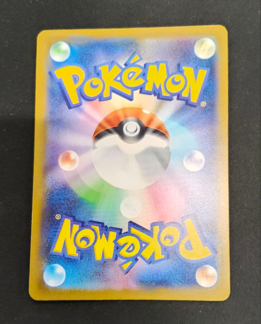 【 エラーカード 圧着失敗 世界に1枚】メガタブンネex sr 仕様　ポケカ