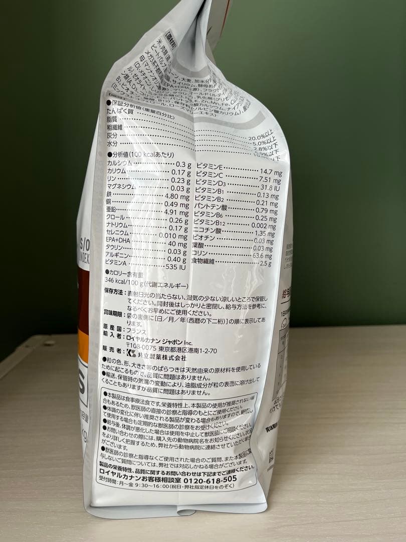 ぴな。。【未開封】ロイヤルカナン消化器サポート 低脂肪 小型犬用 3kg