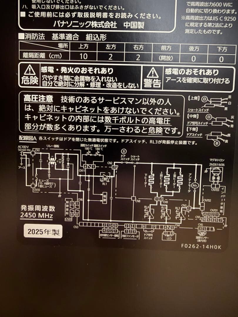 【美品】Panasonic NE-MS4C ブラック