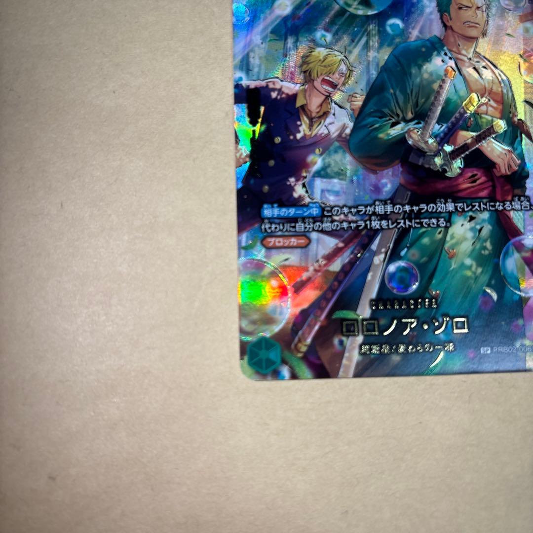 ワンピースカード　エッグヘッド　クライシス　ゾロ　sp