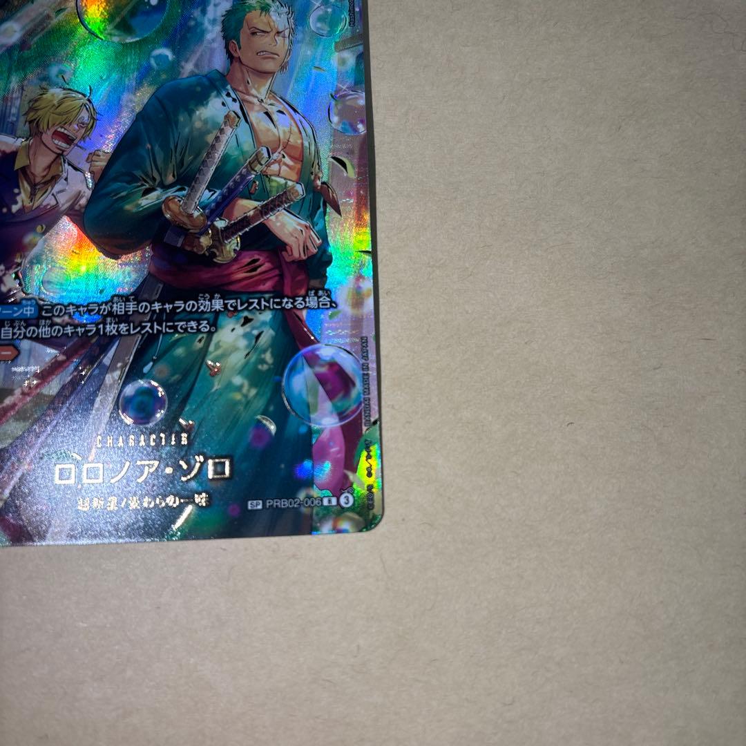 ワンピースカード　エッグヘッド　クライシス　ゾロ　sp
