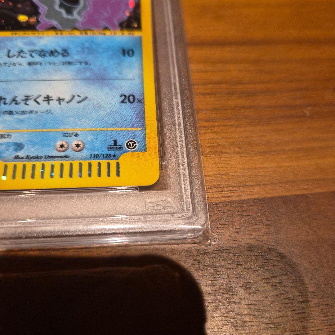 パルシェン　PSA10　カードe