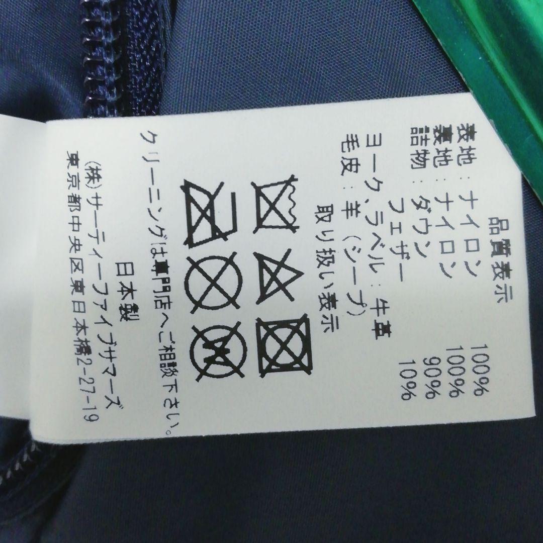 ロッキーマウンテン☓ブリーフィング☓ビームス レザー切替えダウンベスト40