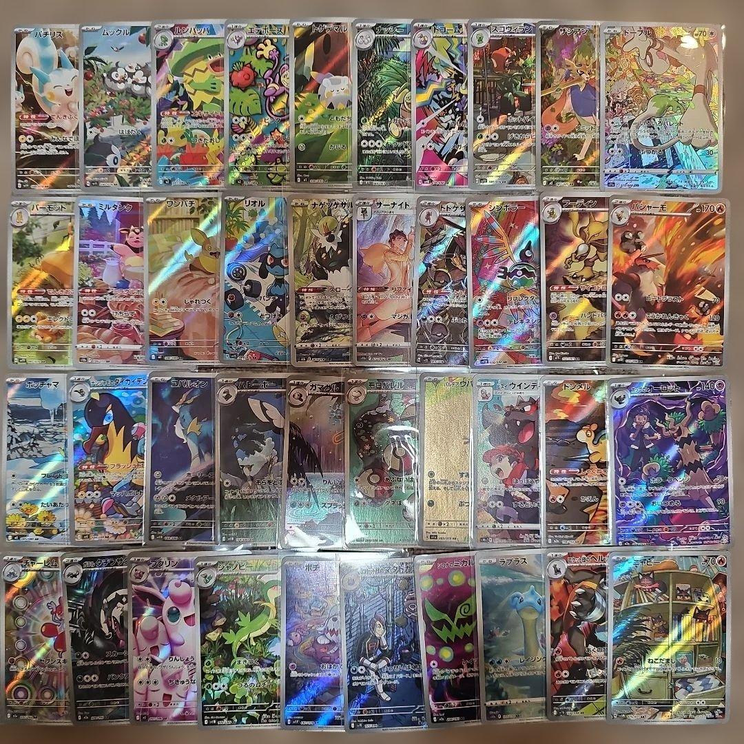 ar chr まとめ売り　40枚　かぶりなし