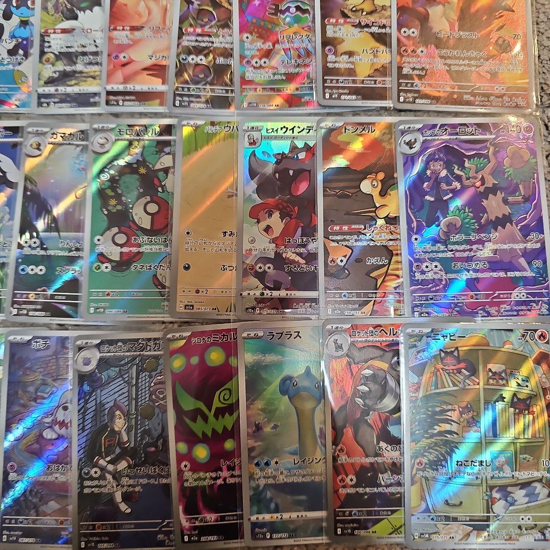 ar chr まとめ売り　40枚　かぶりなし