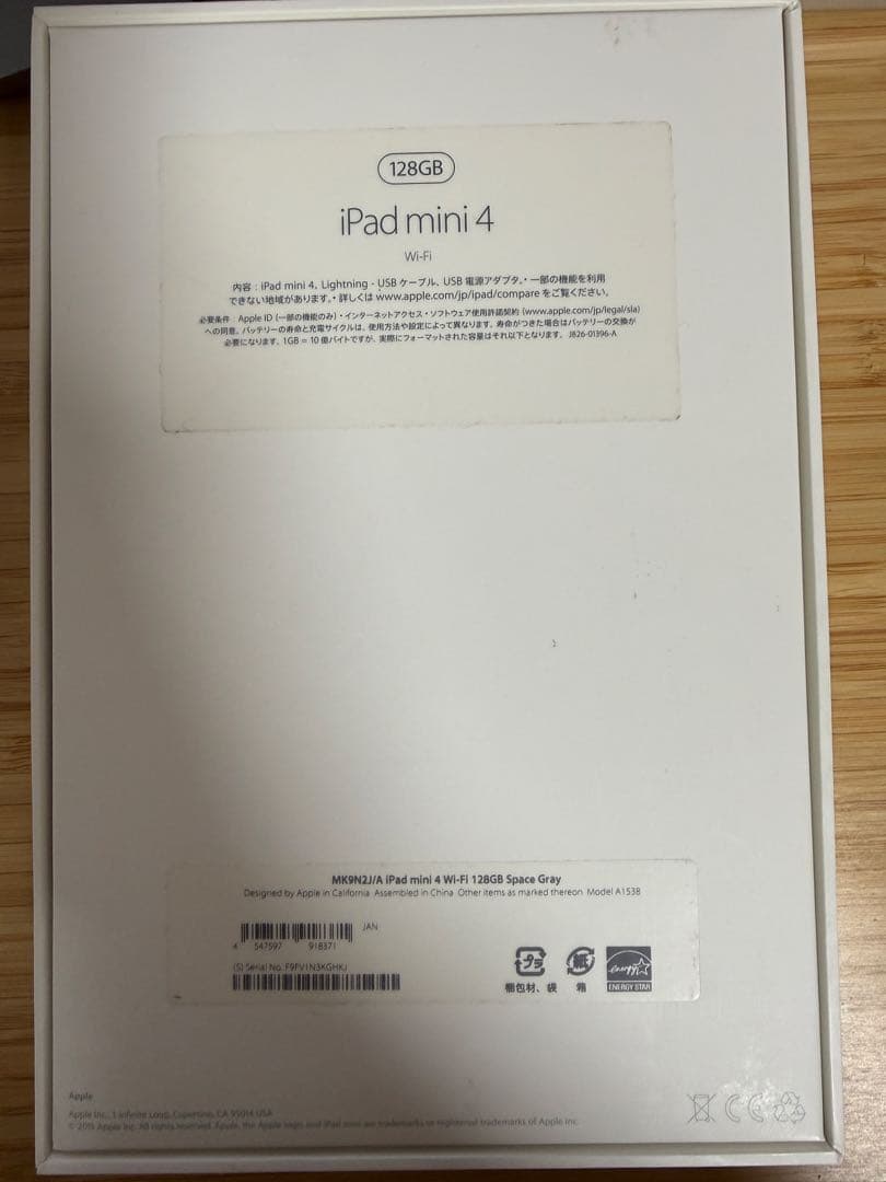 iPad Mini 4 wifiモデル 128GB 箱あり、付属品未使用