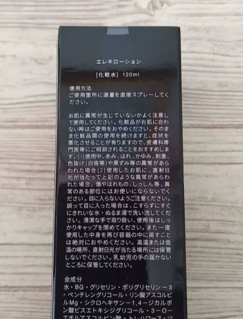 Brighte ELEKI BRUSH ブライト エレキブラシ美顔器