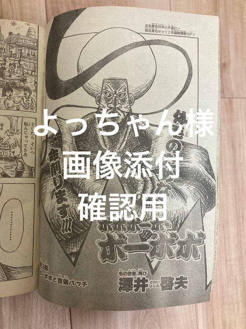 よっちゃん2