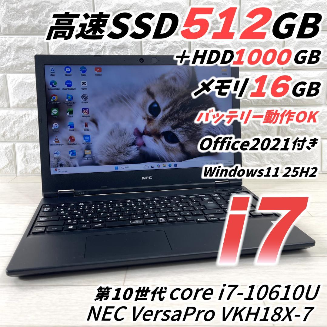 NEC 10世代 i7 高速SSD512＋HDD1T メモリ16 ノートパソコン