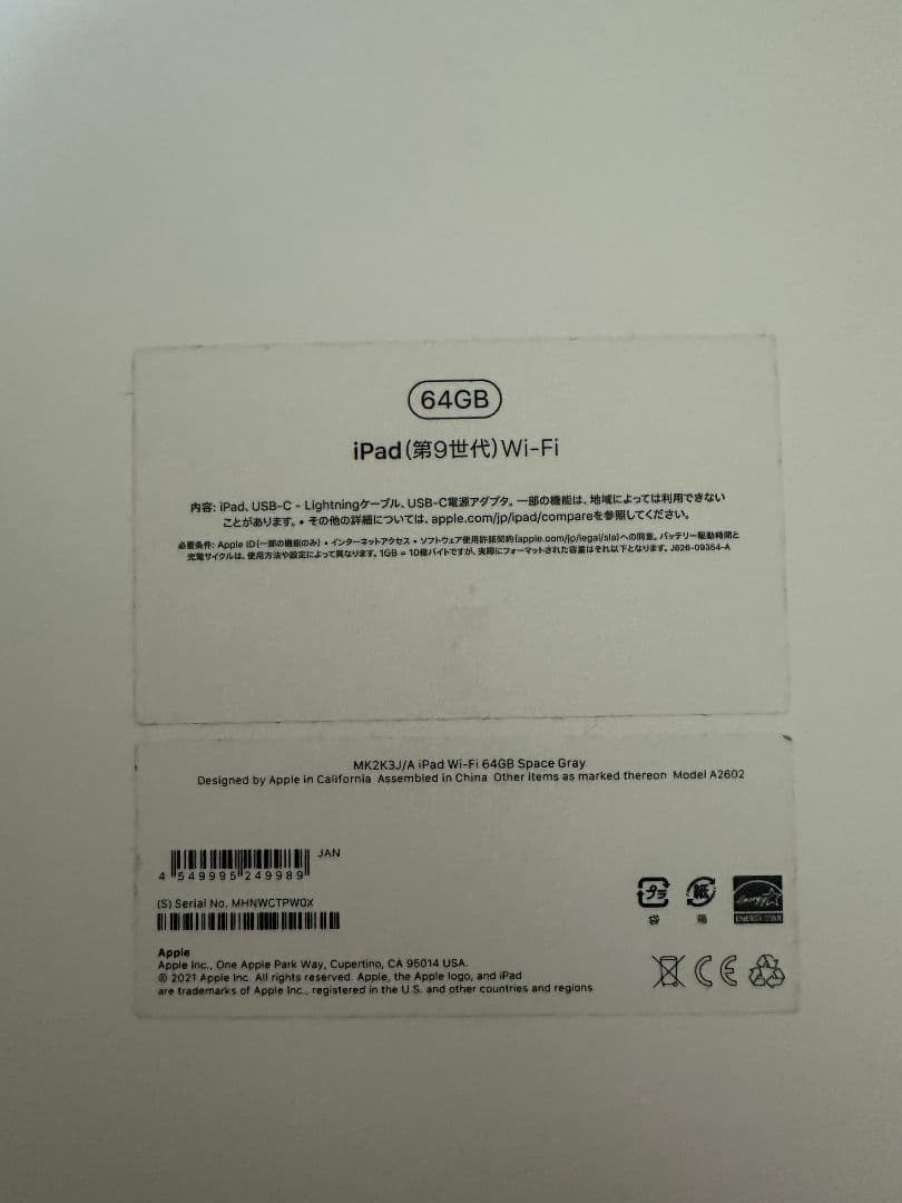 iPad 第9世代 64GB Wi-Fi