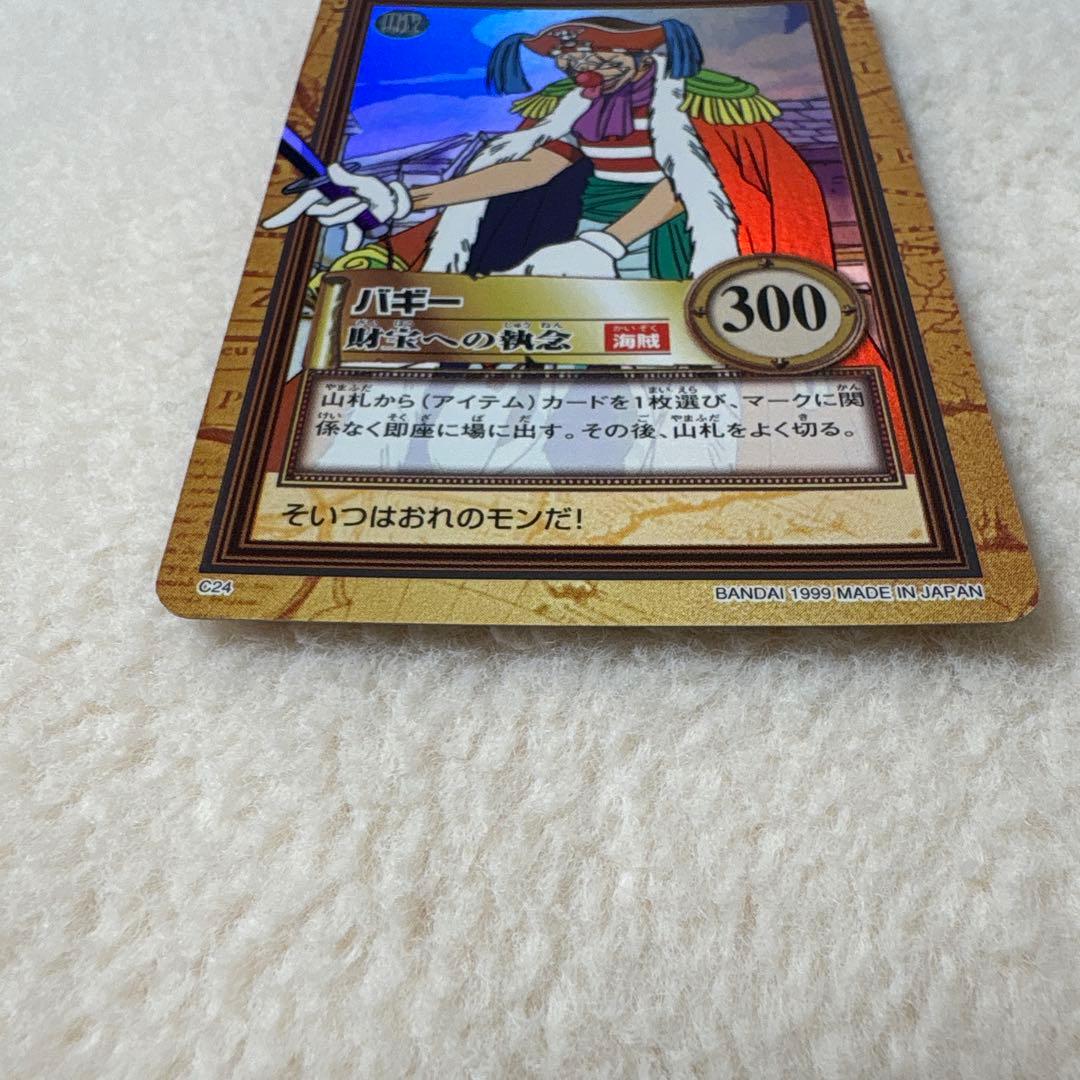 【美品】初期 ワンピース ハイパーバトル カードダス　C24　バギー