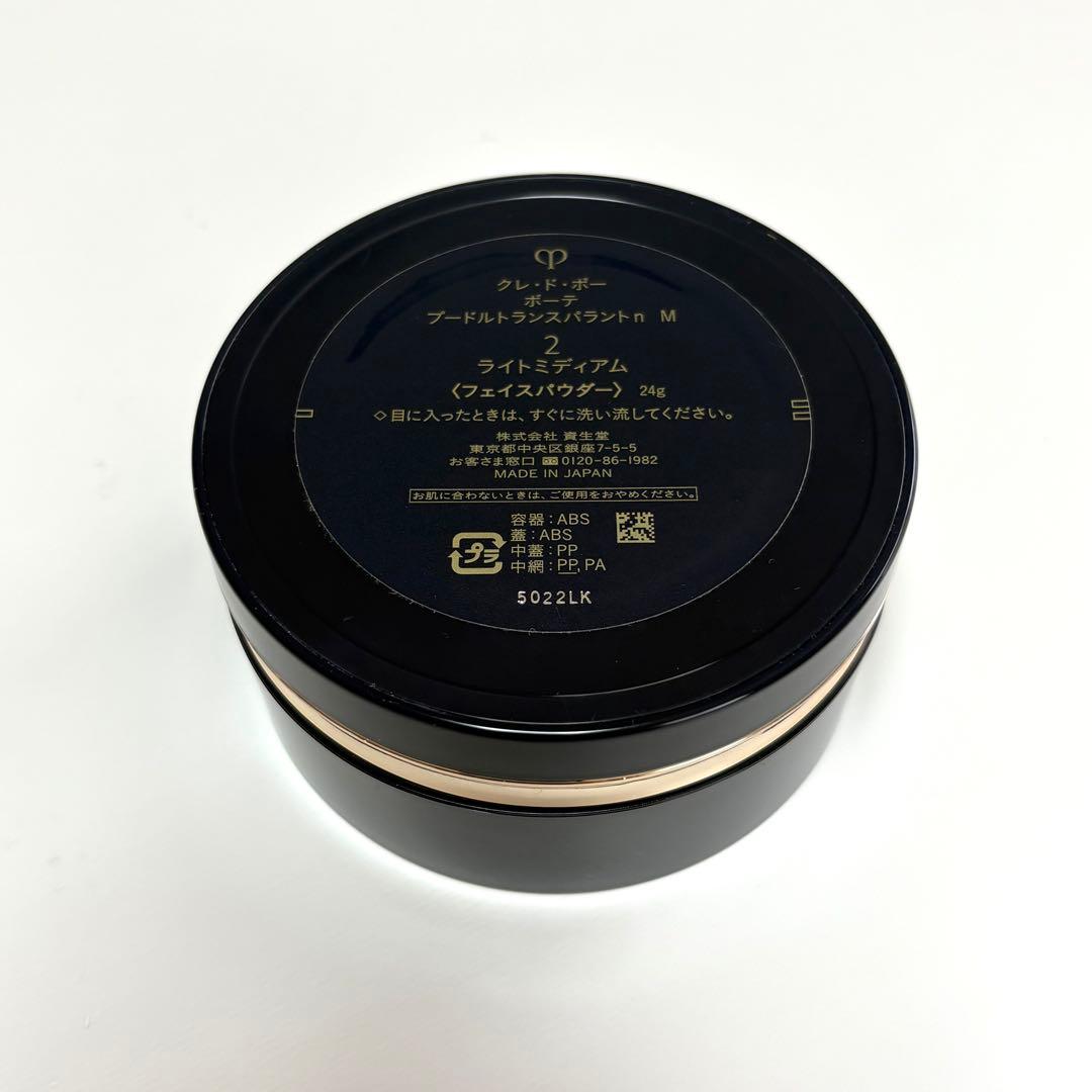 クレドポーボーテ プードルトランスパラント フェイスパウダー 2