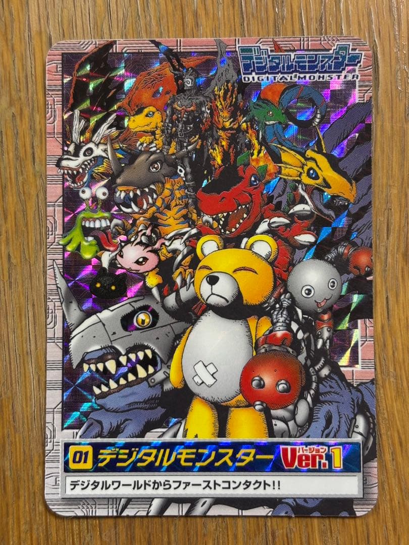 デジタルモンスター Ver.1 カード 01 カードダス