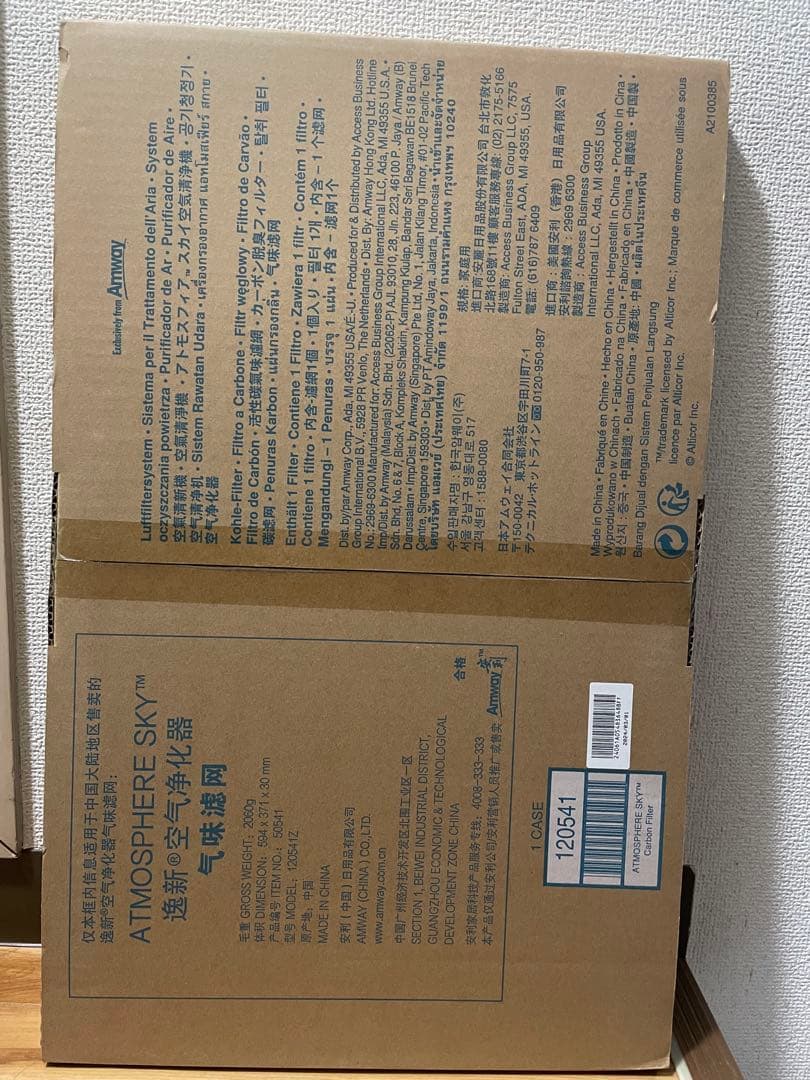 【新品】ATMOSPHERE SKY 空気清浄機 カーボン脱臭フィルター