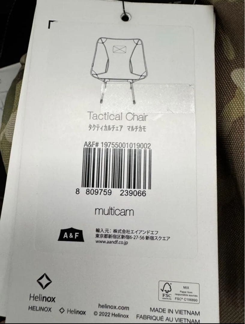 ヘリノックス　タクティカルチェア マルチカモ　2脚セット　新品未使用品