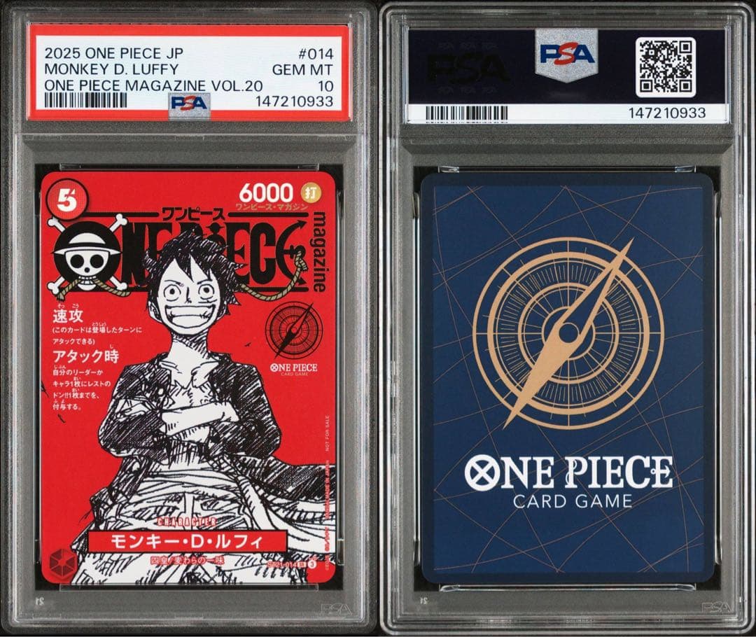 【オールPSA10 3連番】ワンピースマガジン モンキー·D·ルフィ プロモ
