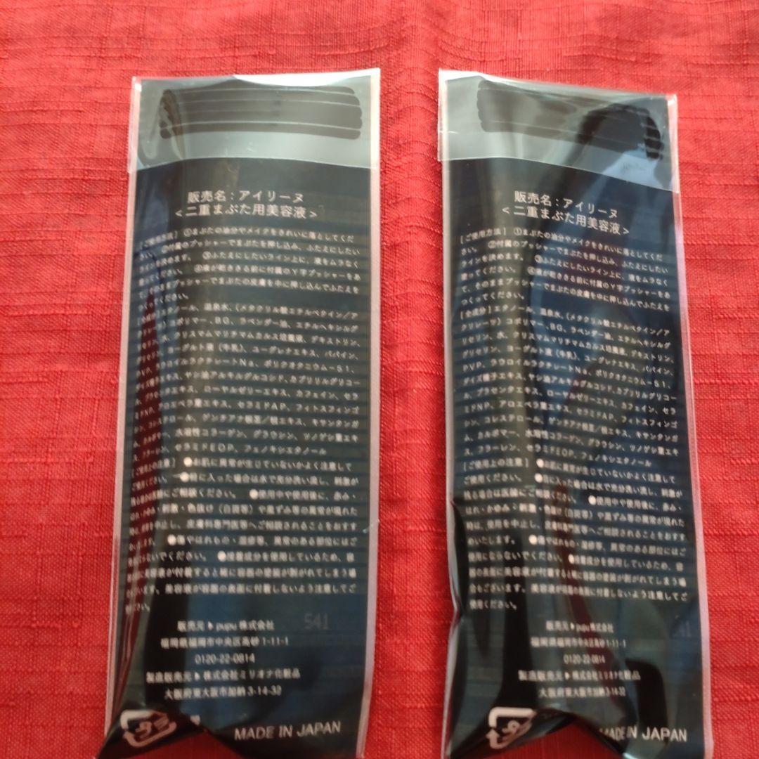 アイリーヌ　二重まぶた用美容液