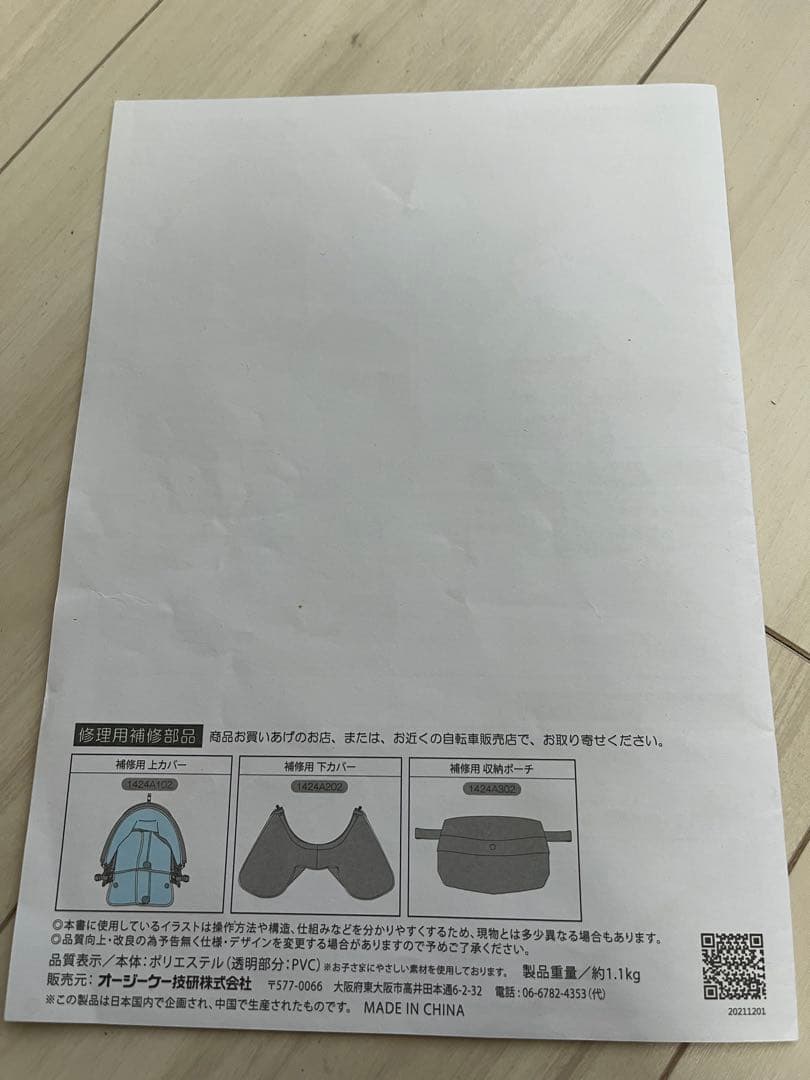 YAMAHA 後ろ乗せチャイルドシート OGK RBC-018DX